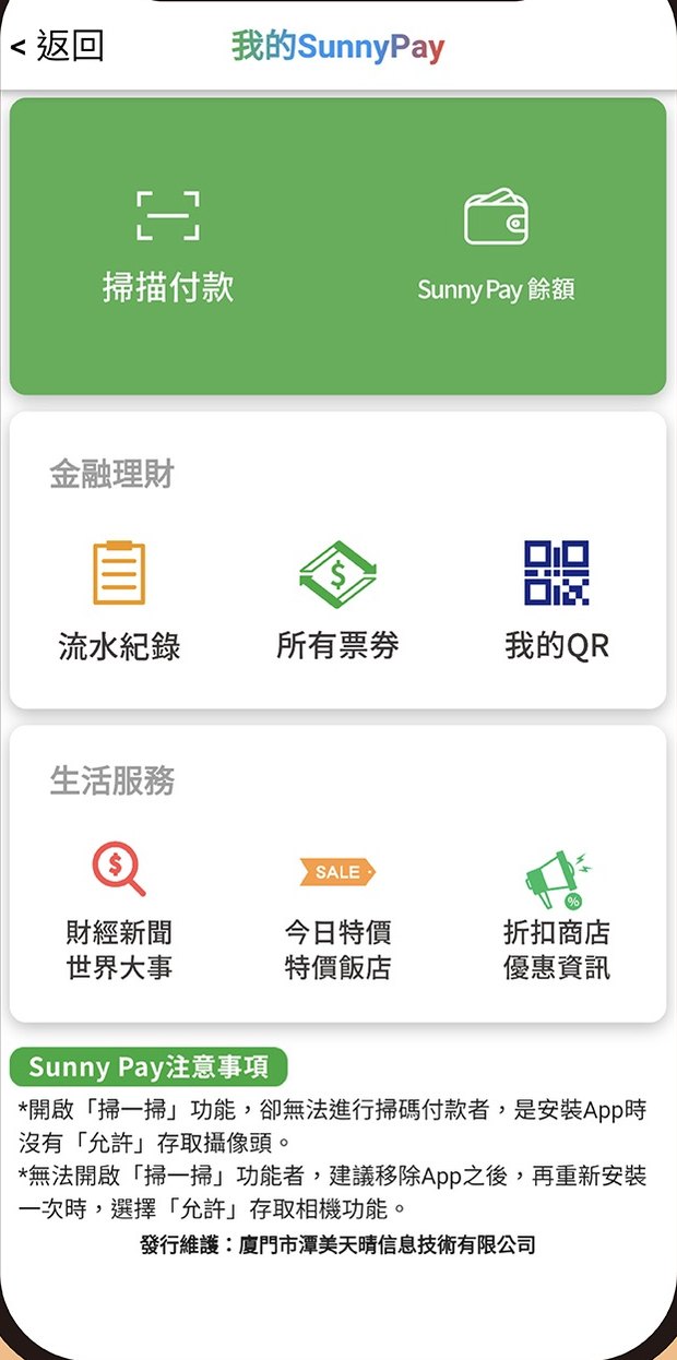 儲值充卡系統