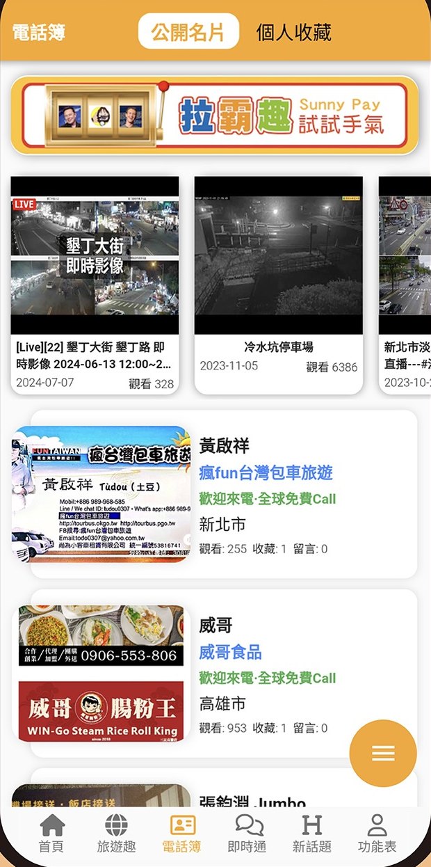 電子名片